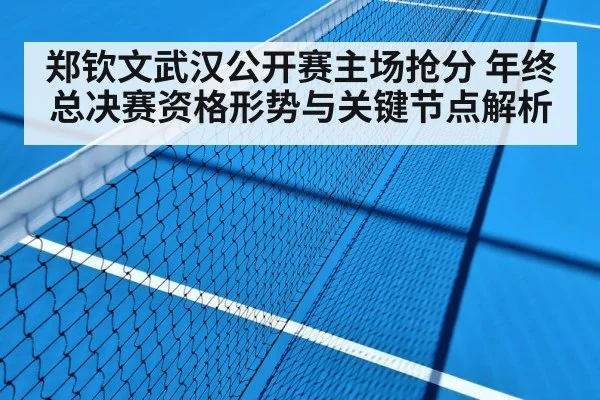 tennis match hard court